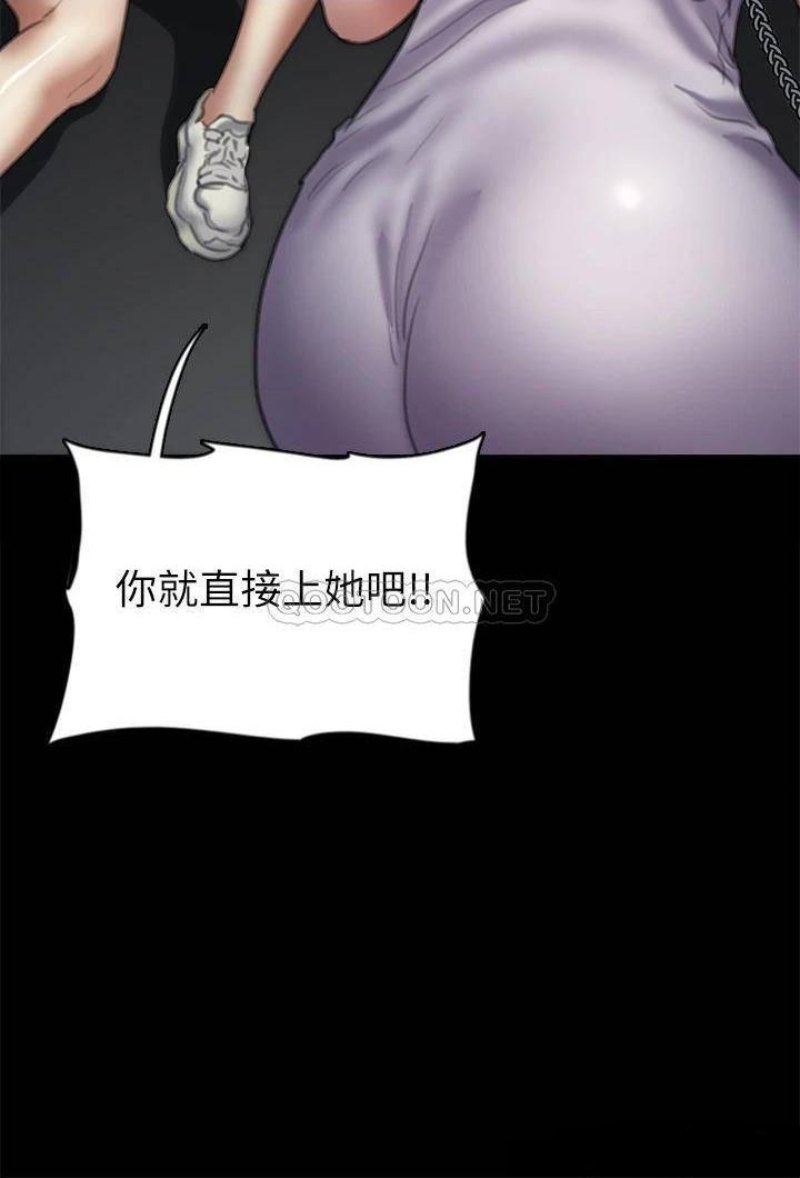 E Romance Raw Chapter 51 Page 37