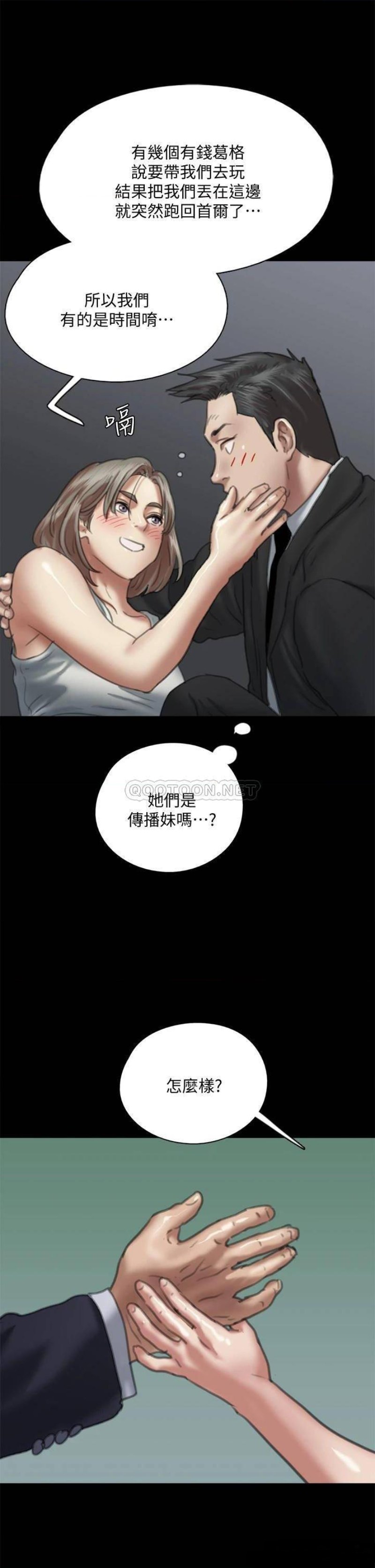 E Romance Raw Chapter 51 Page 38