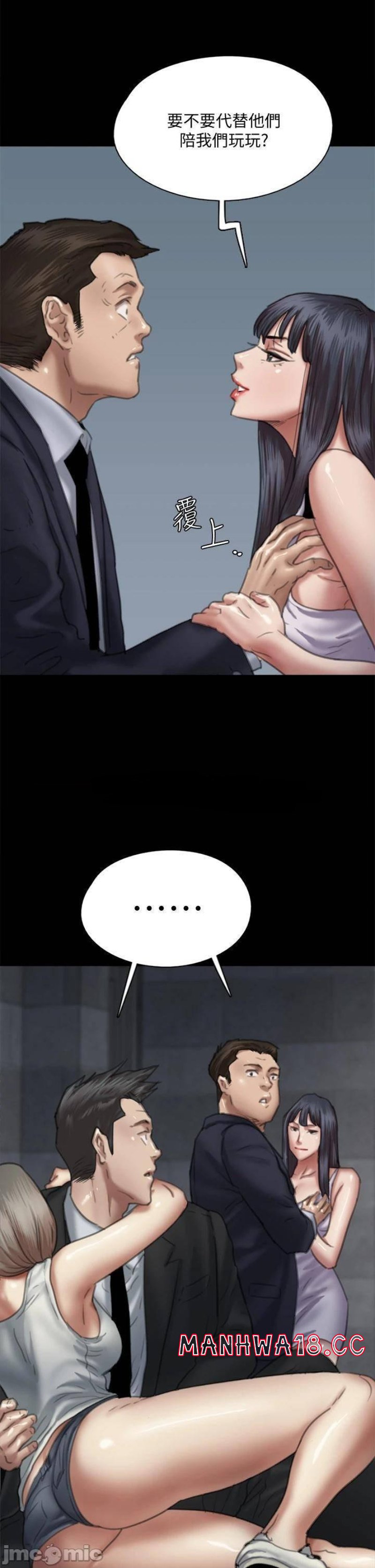 E Romance Raw Chapter 51 Page 39