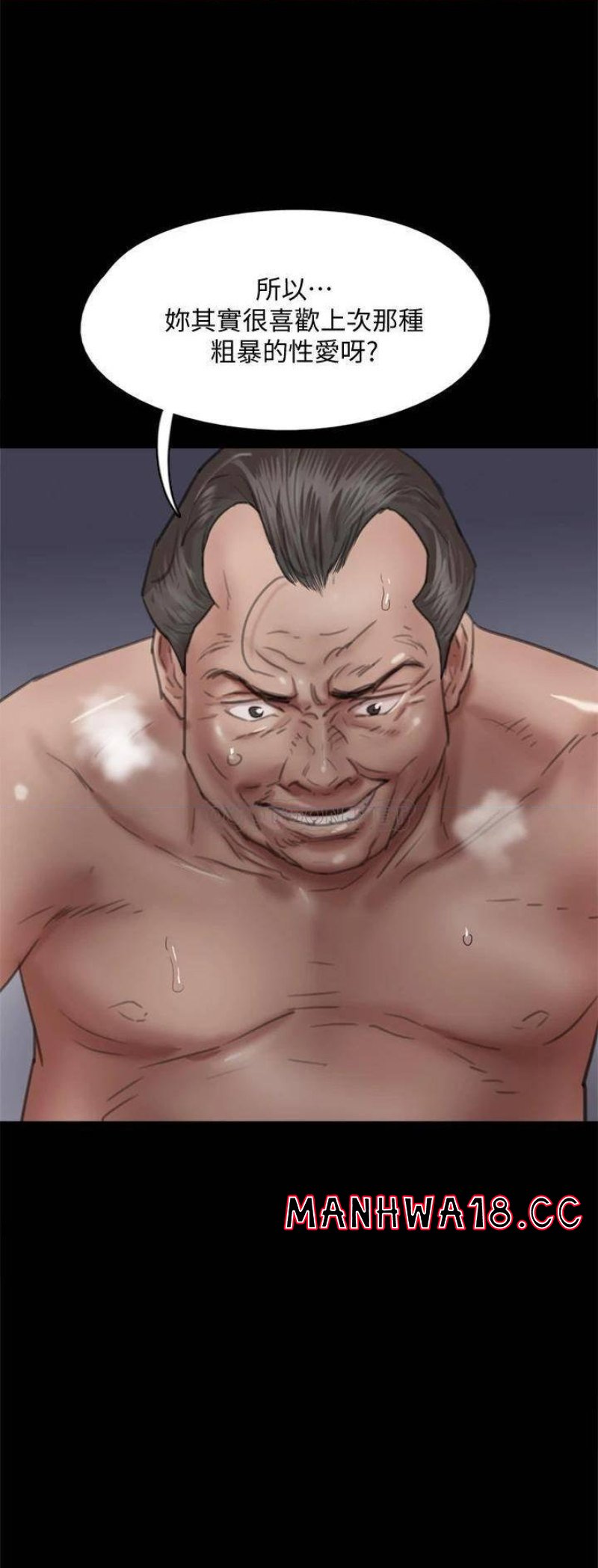 E Romance Raw Chapter 51 Page 41