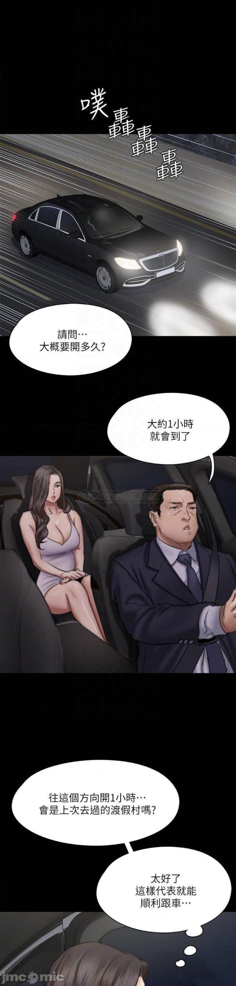 E Romance Raw Chapter 51 Page 6