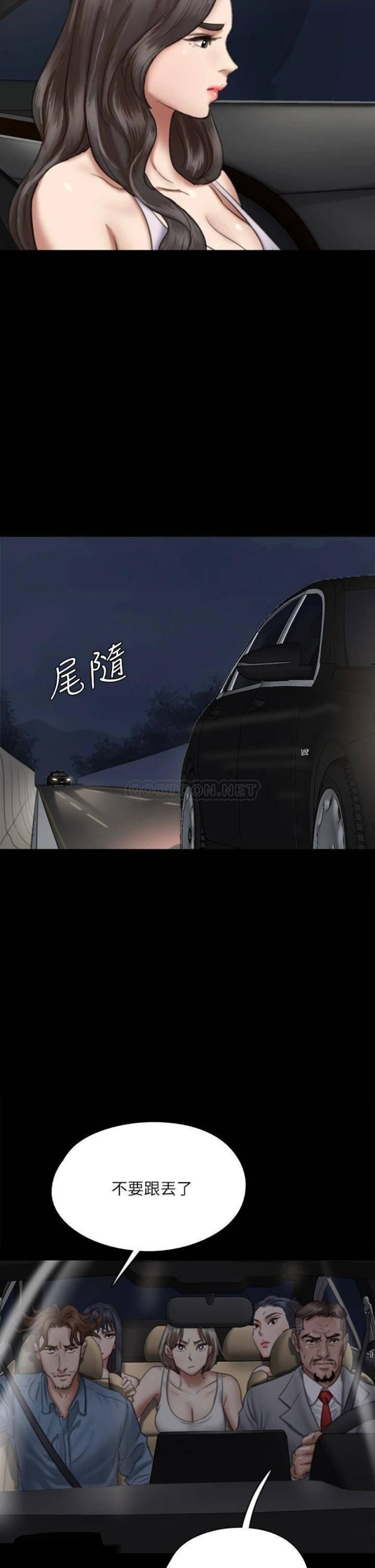 E Romance Raw Chapter 51 Page 7