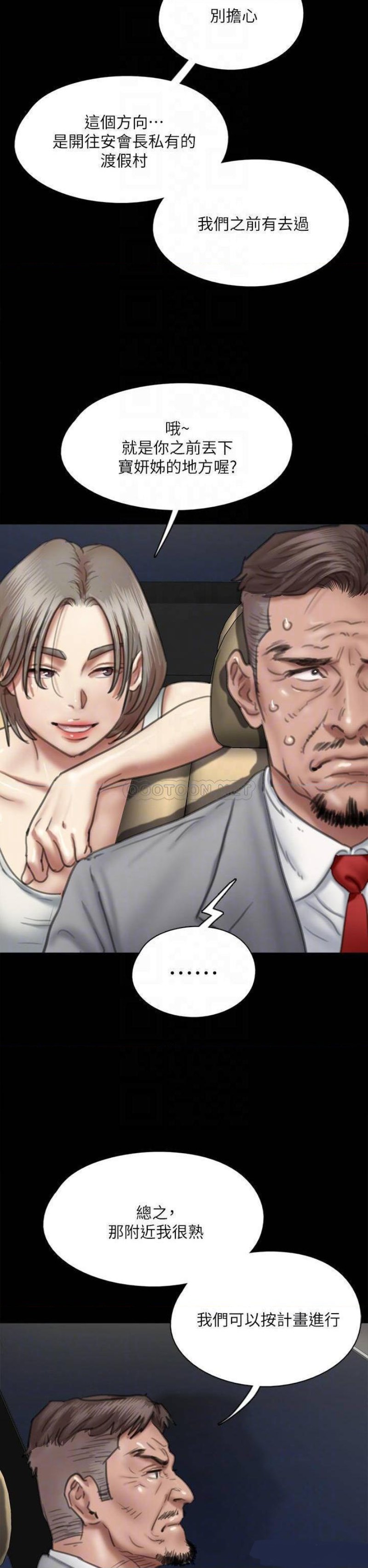 E Romance Raw Chapter 51 Page 8