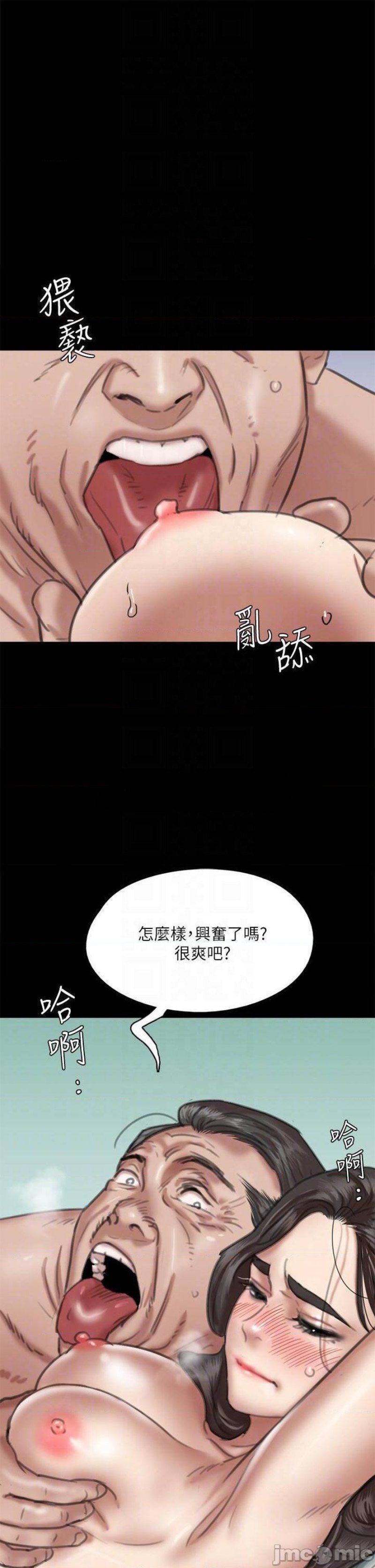 E Romance Raw Chapter 52 Page 10