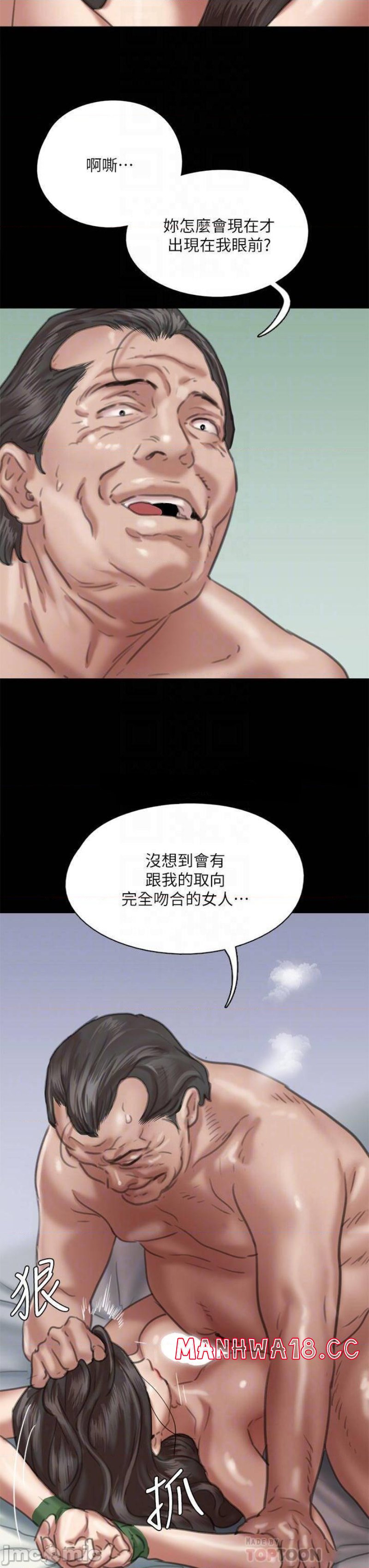 E Romance Raw Chapter 52 Page 12