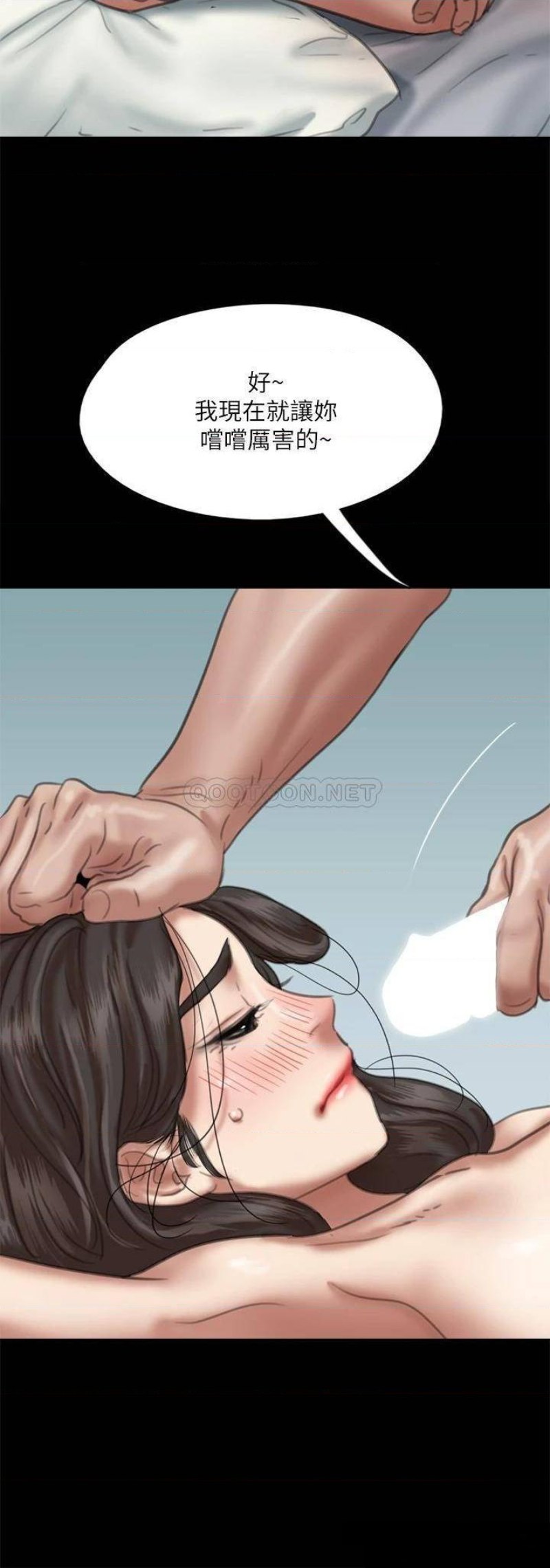 E Romance Raw Chapter 52 Page 13