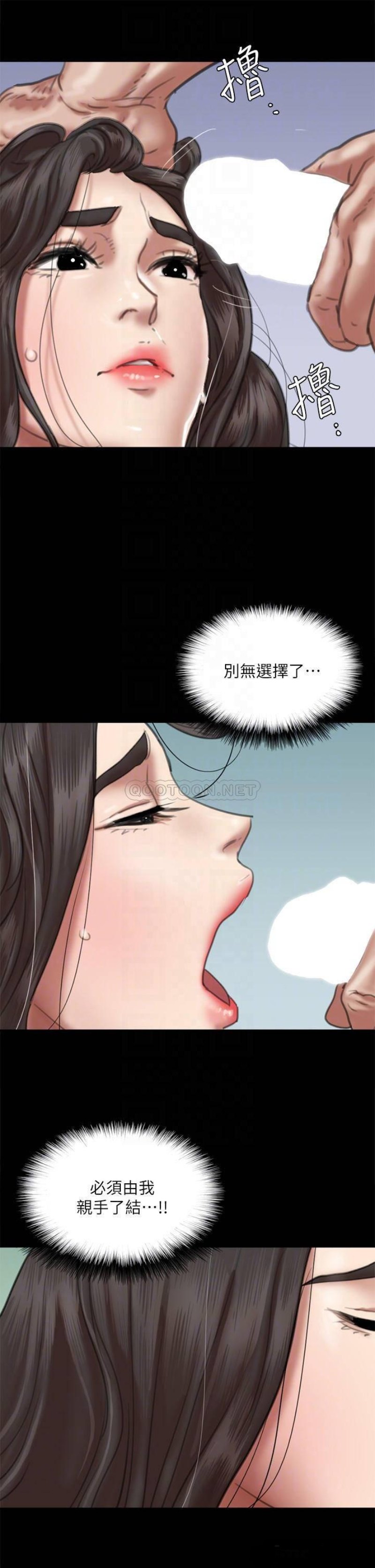 E Romance Raw Chapter 52 Page 14