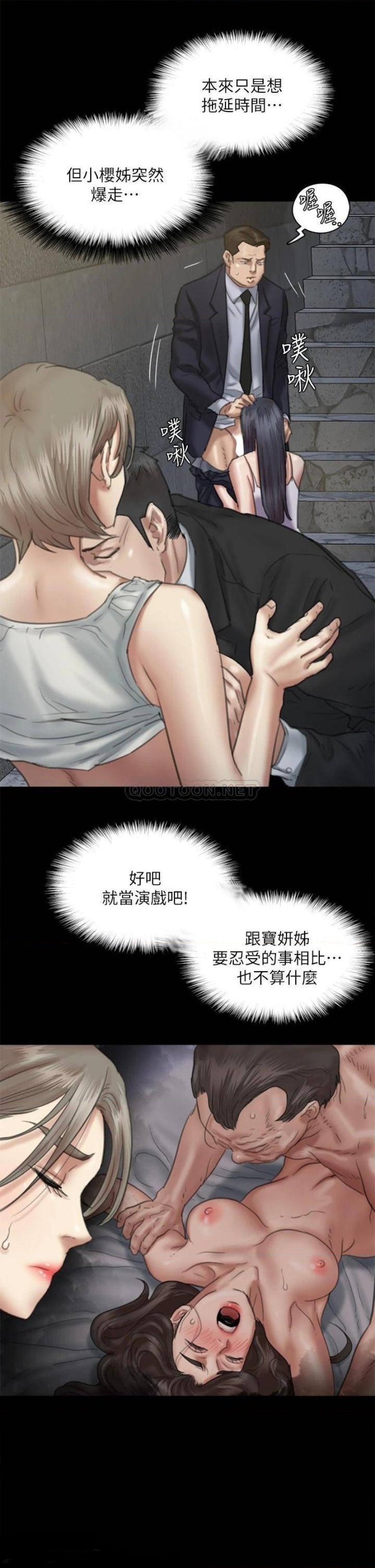E Romance Raw Chapter 52 Page 19