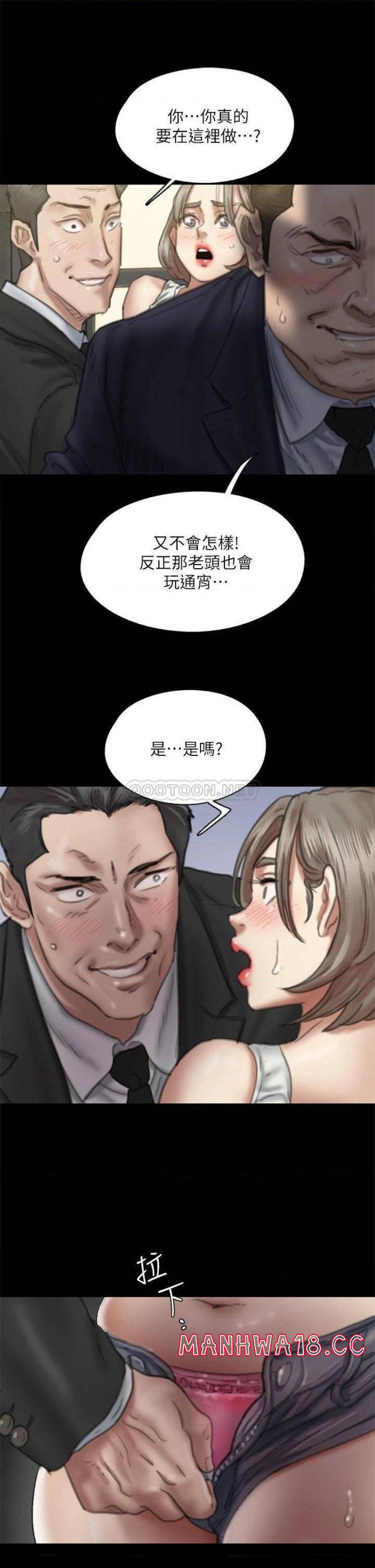 E Romance Raw Chapter 52 Page 23