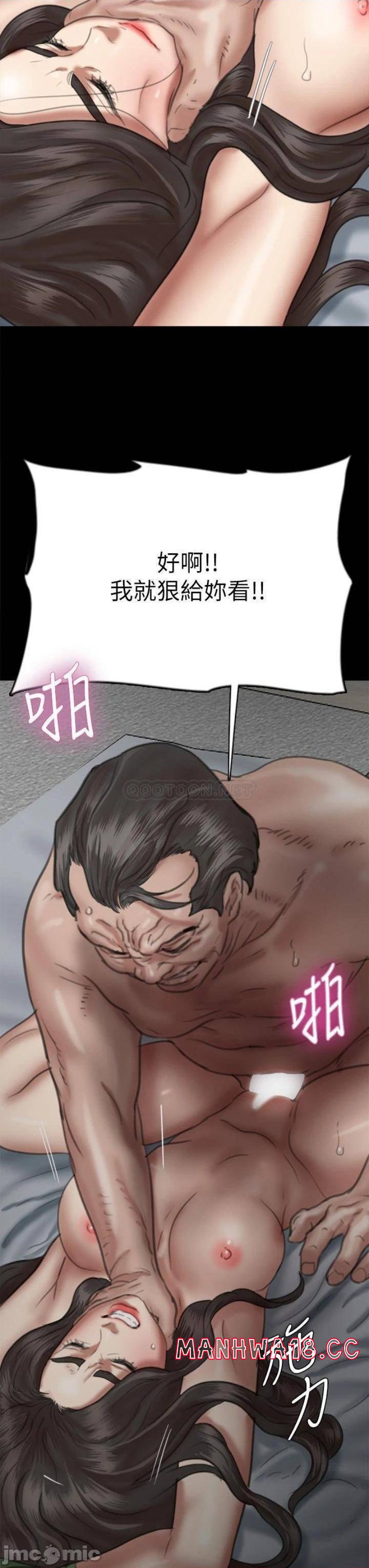 E Romance Raw Chapter 52 Page 33