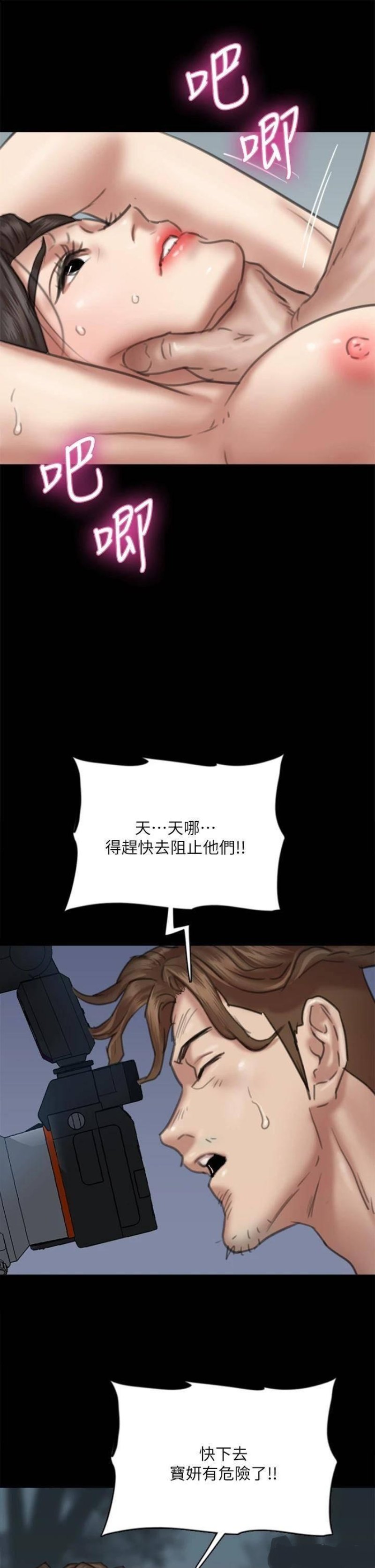 E Romance Raw Chapter 52 Page 35