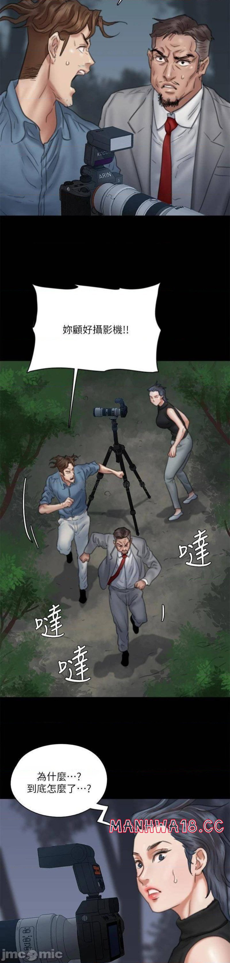 E Romance Raw Chapter 52 Page 36