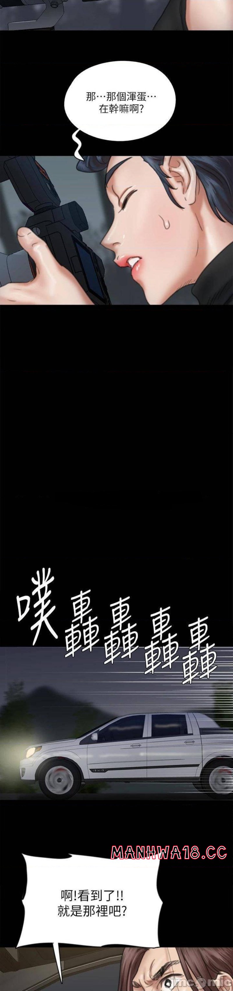 E Romance Raw Chapter 52 Page 37