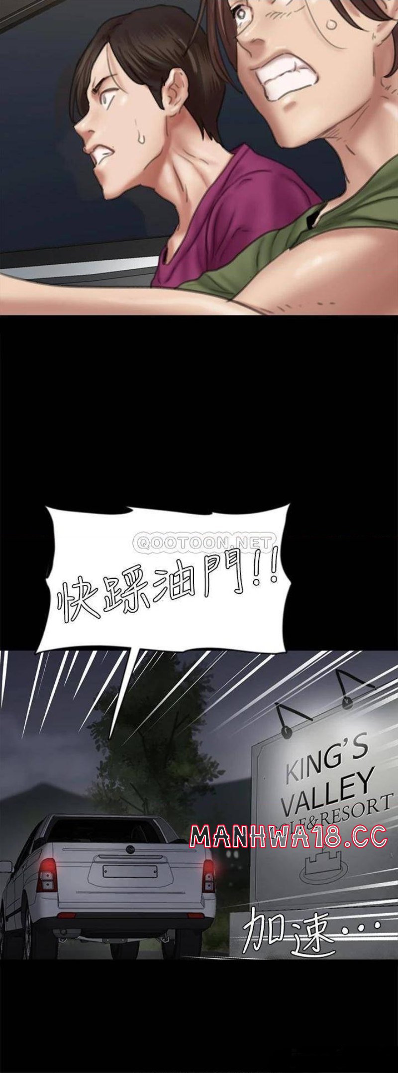E Romance Raw Chapter 52 Page 38