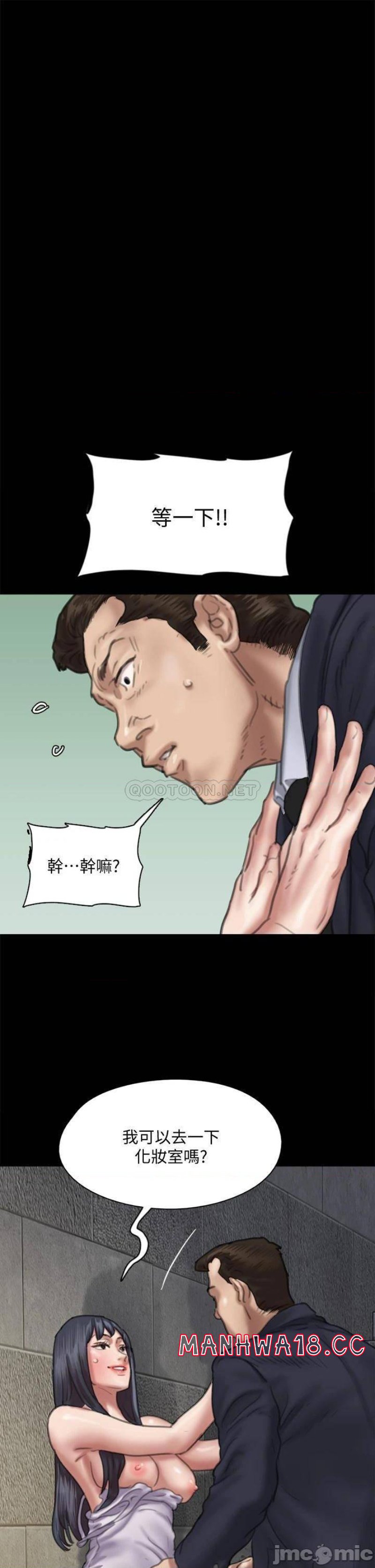 E Romance Raw Chapter 52 Page 39