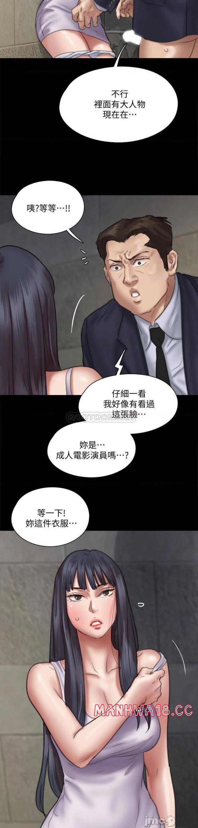 E Romance Raw Chapter 52 Page 40