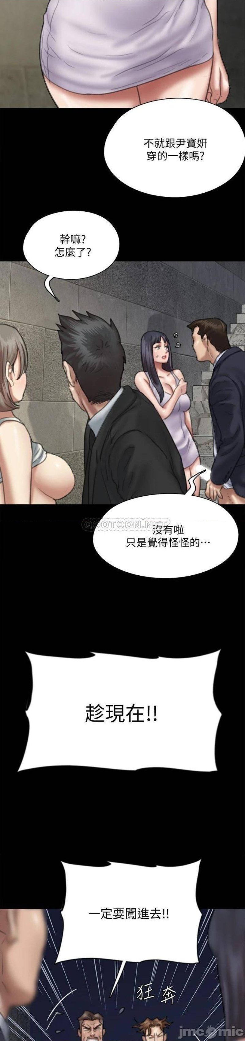 E Romance Raw Chapter 52 Page 41