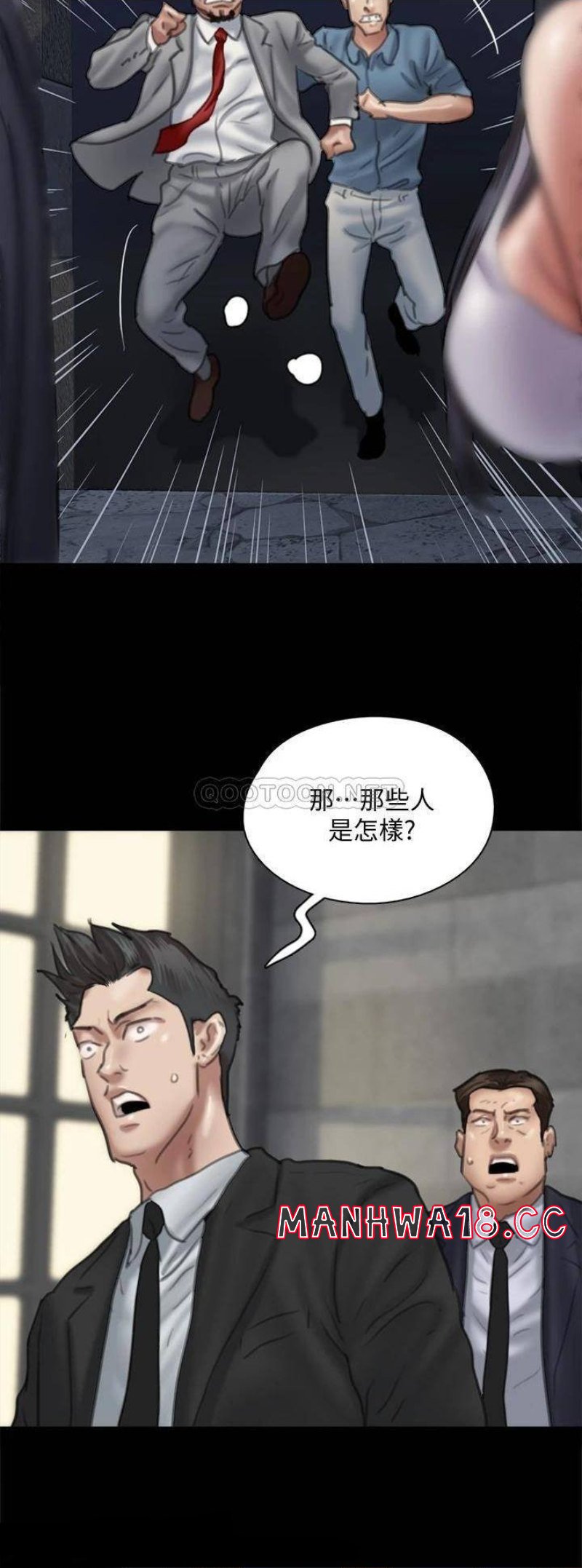 E Romance Raw Chapter 52 Page 42