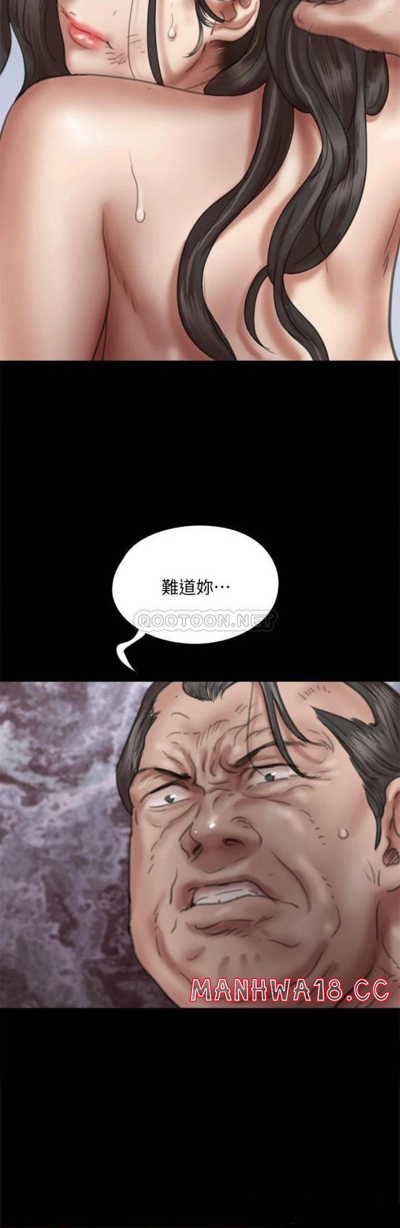 E Romance Raw Chapter 52 Page 45