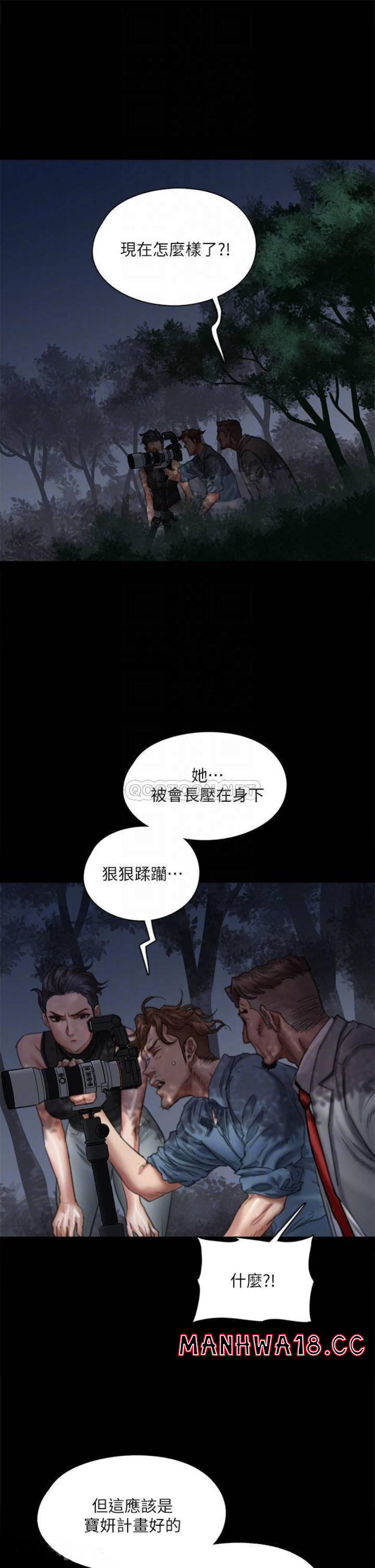 E Romance Raw Chapter 52 Page 6