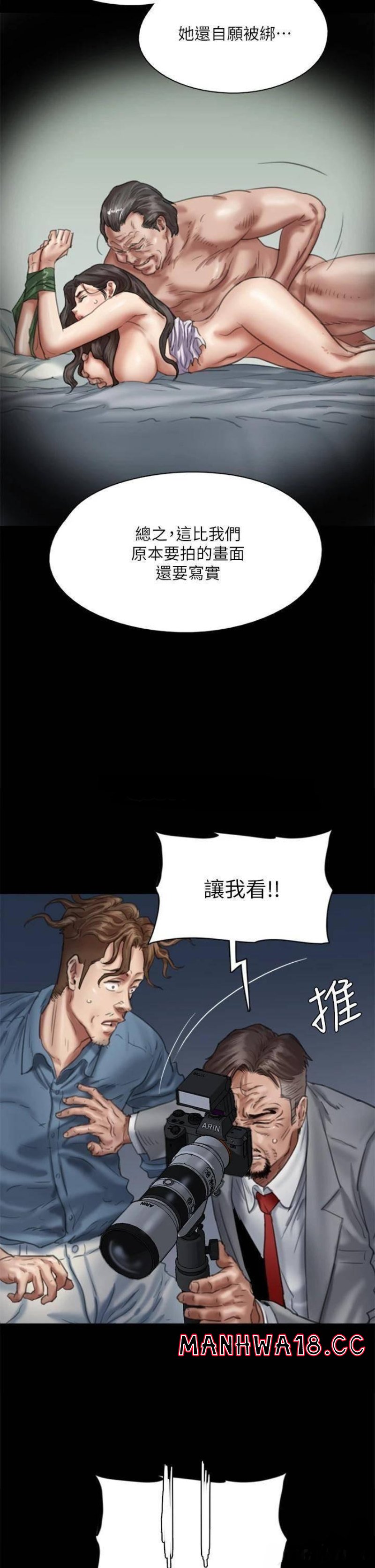 E Romance Raw Chapter 52 Page 7