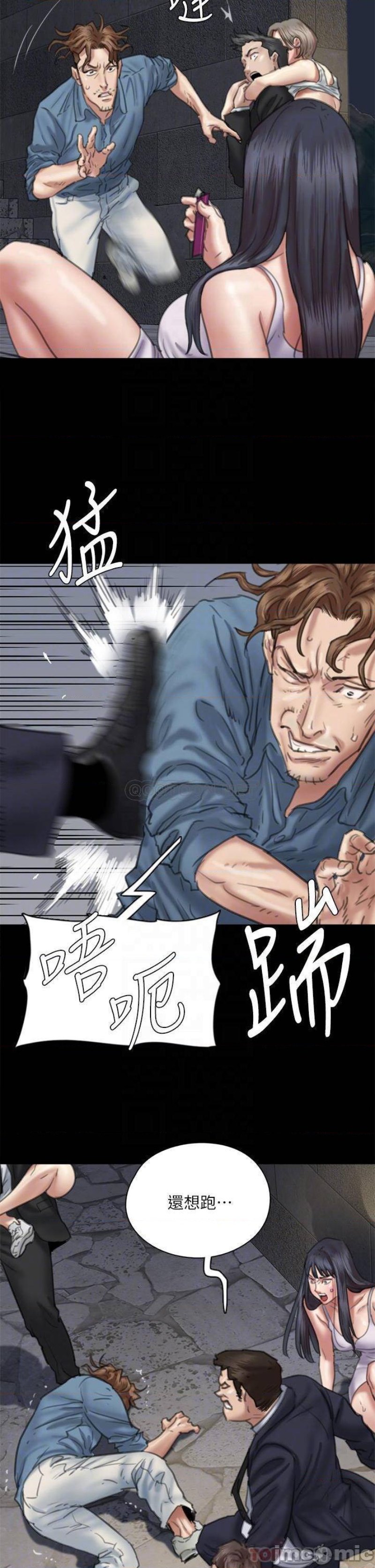 E Romance Raw Chapter 53 Page 10