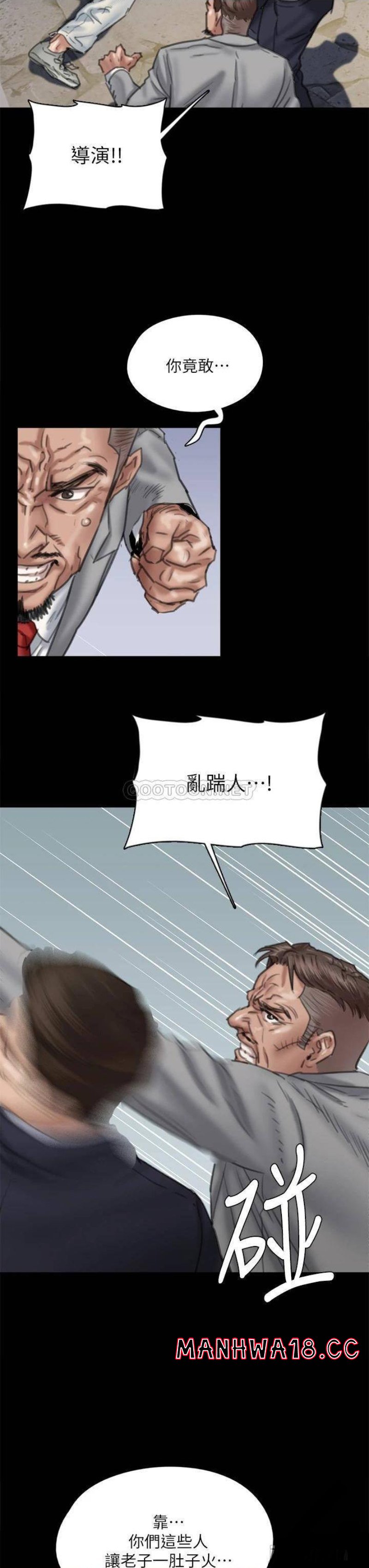 E Romance Raw Chapter 53 Page 11