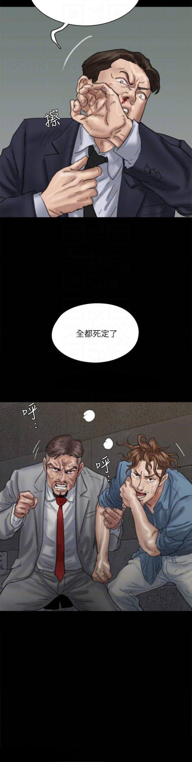 E Romance Raw Chapter 53 Page 12