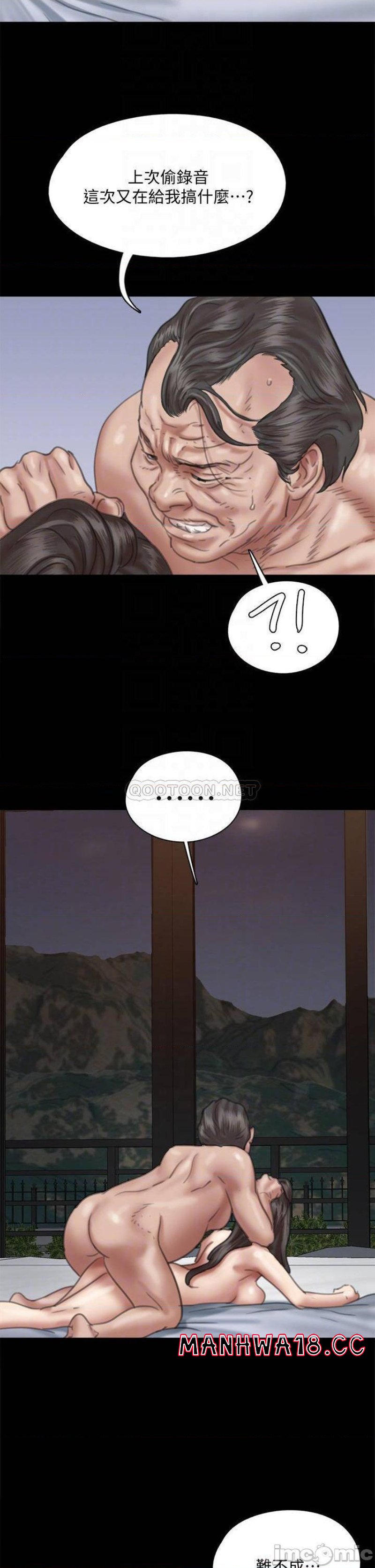 E Romance Raw Chapter 53 Page 14