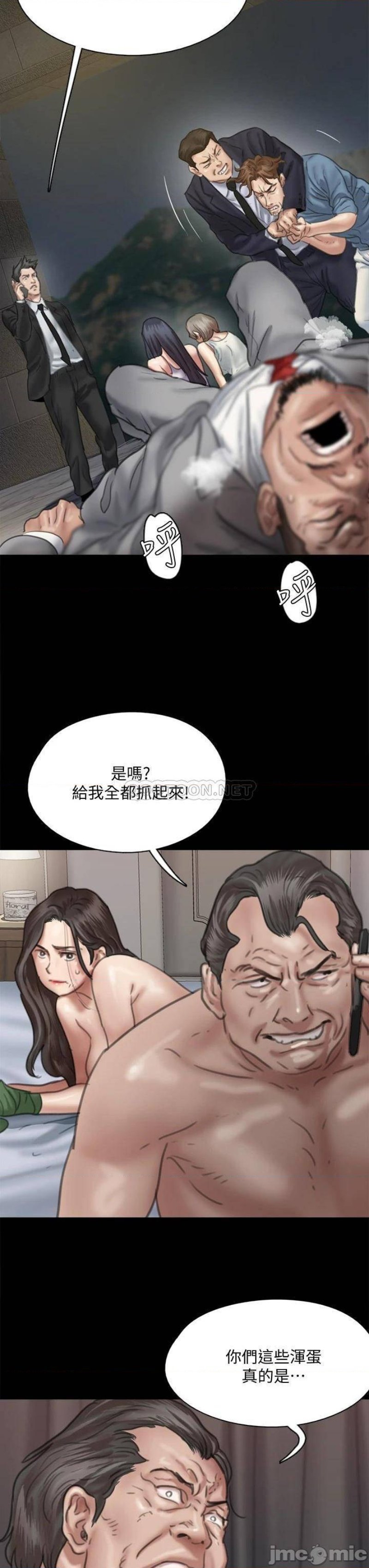 E Romance Raw Chapter 53 Page 19