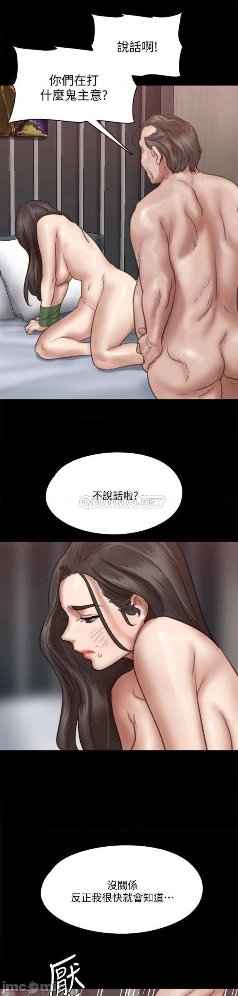 E Romance Raw Chapter 53 Page 21