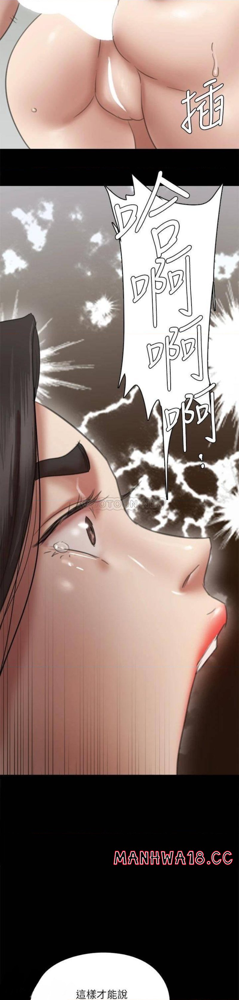 E Romance Raw Chapter 53 Page 28