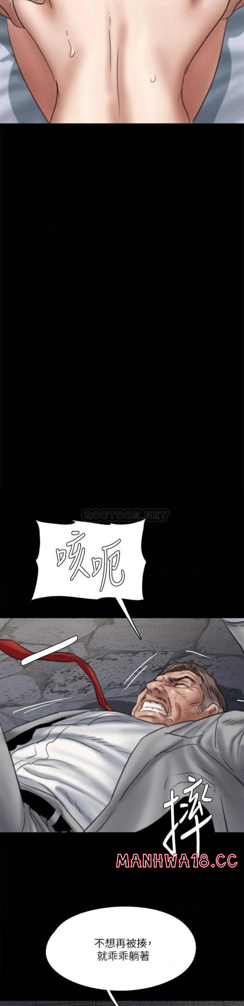 E Romance Raw Chapter 53 Page 31