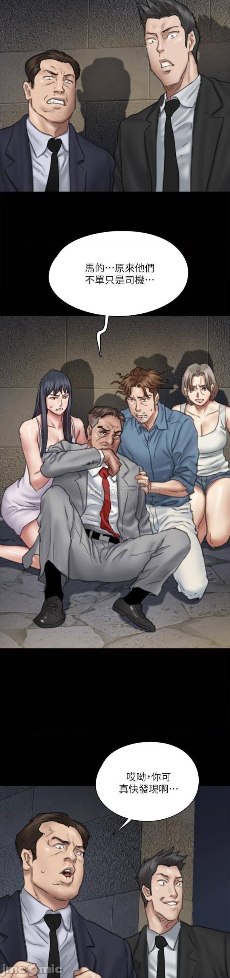 E Romance Raw Chapter 53 Page 32