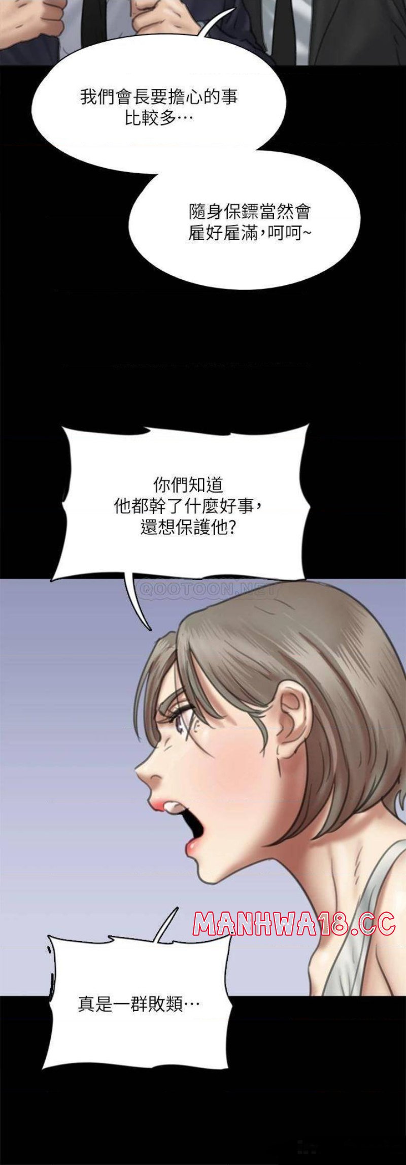 E Romance Raw Chapter 53 Page 33