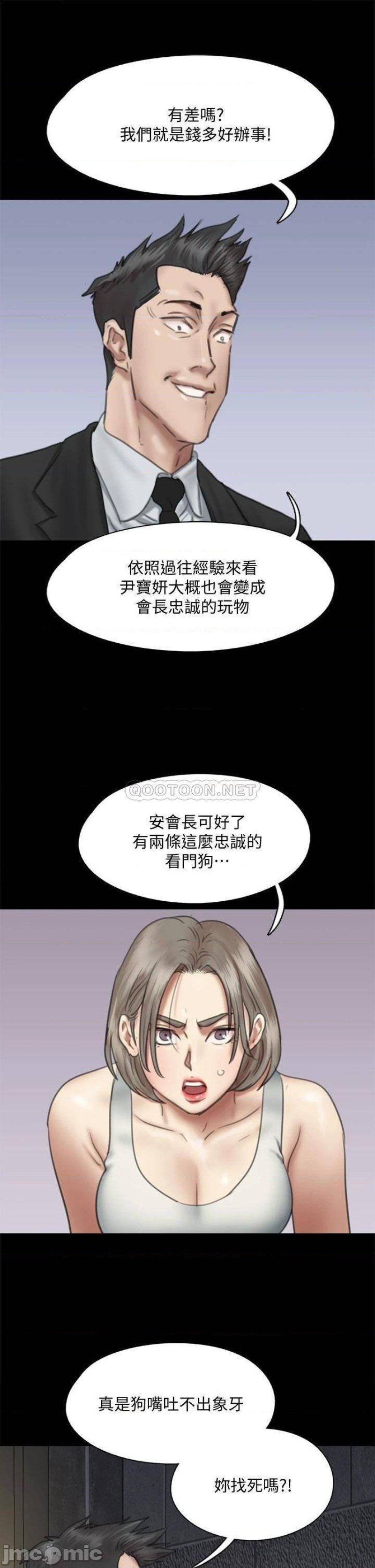 E Romance Raw Chapter 53 Page 34