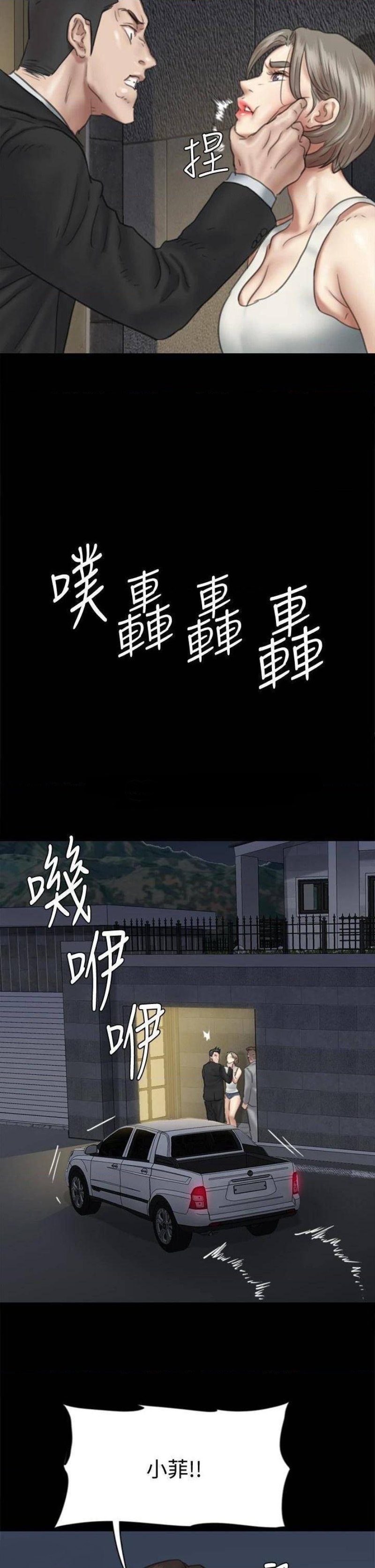 E Romance Raw Chapter 53 Page 35