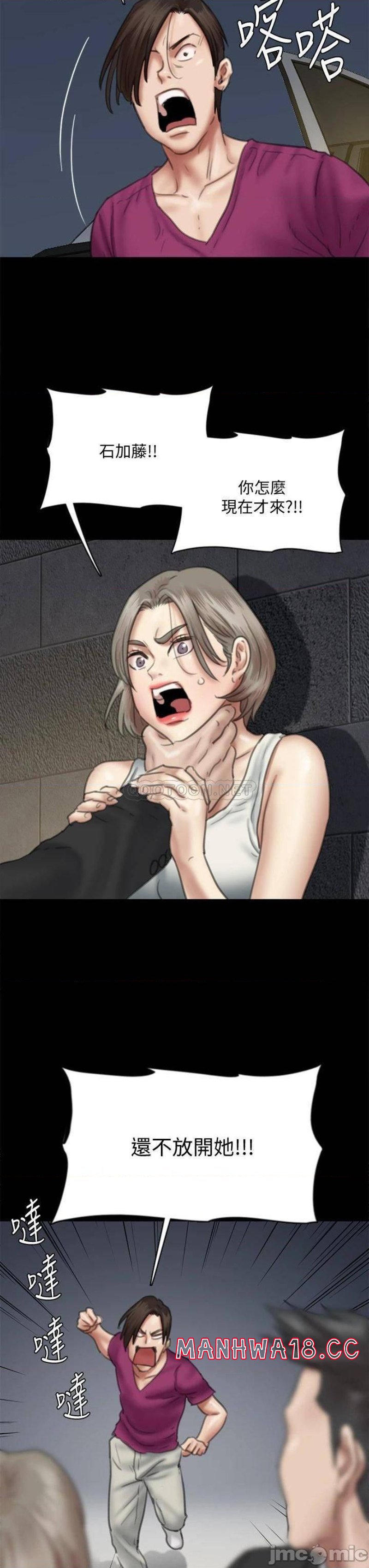 E Romance Raw Chapter 53 Page 36