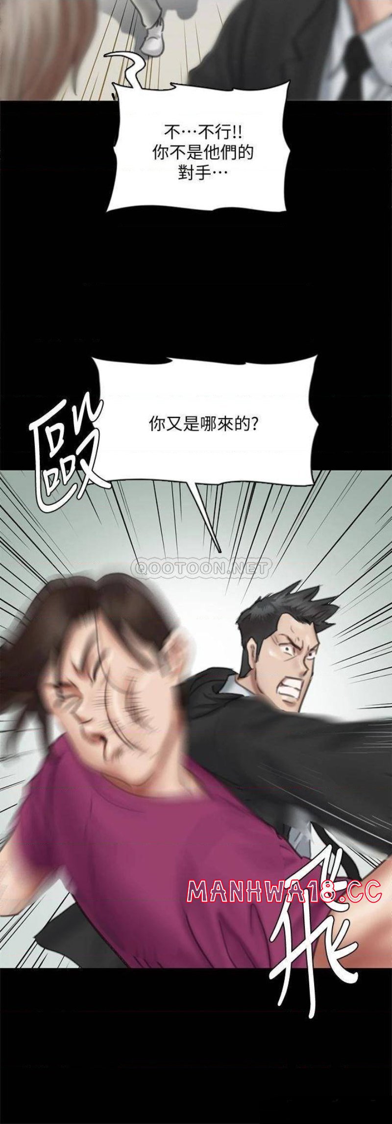 E Romance Raw Chapter 53 Page 37