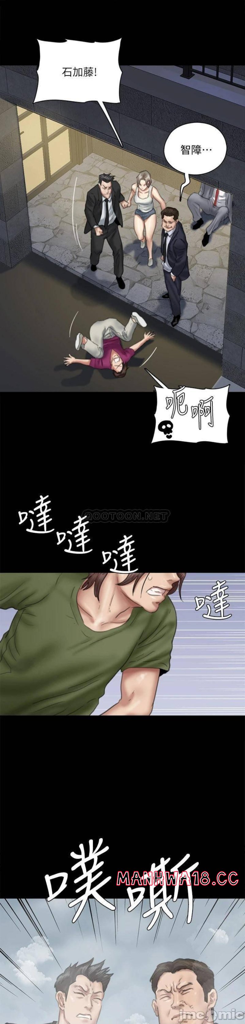 E Romance Raw Chapter 53 Page 38