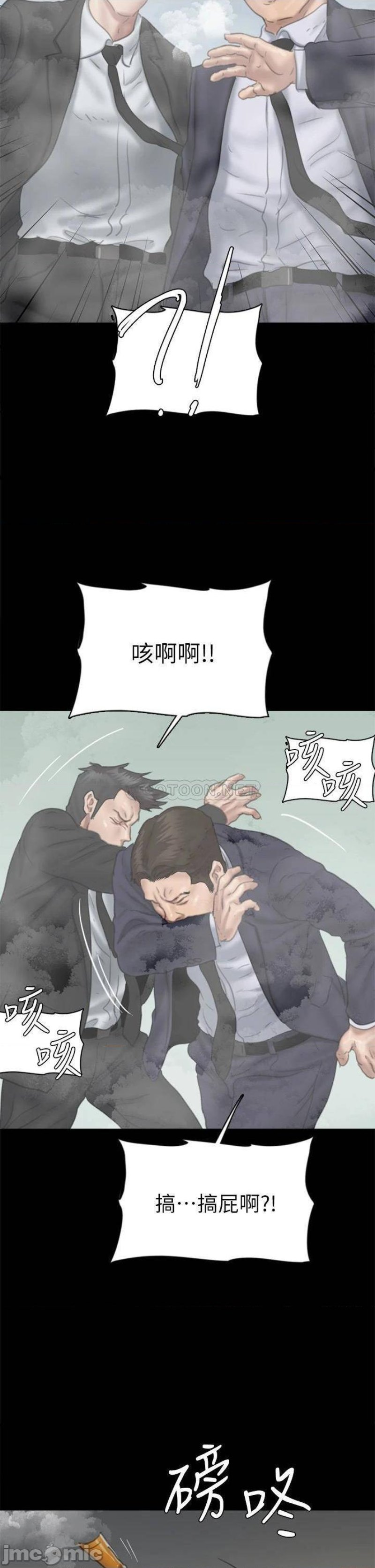E Romance Raw Chapter 53 Page 39