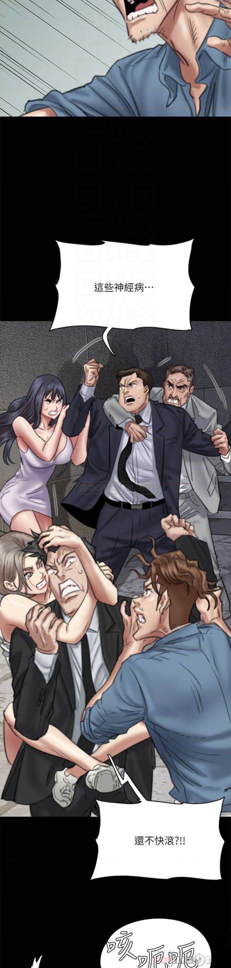 E Romance Raw Chapter 53 Page 6