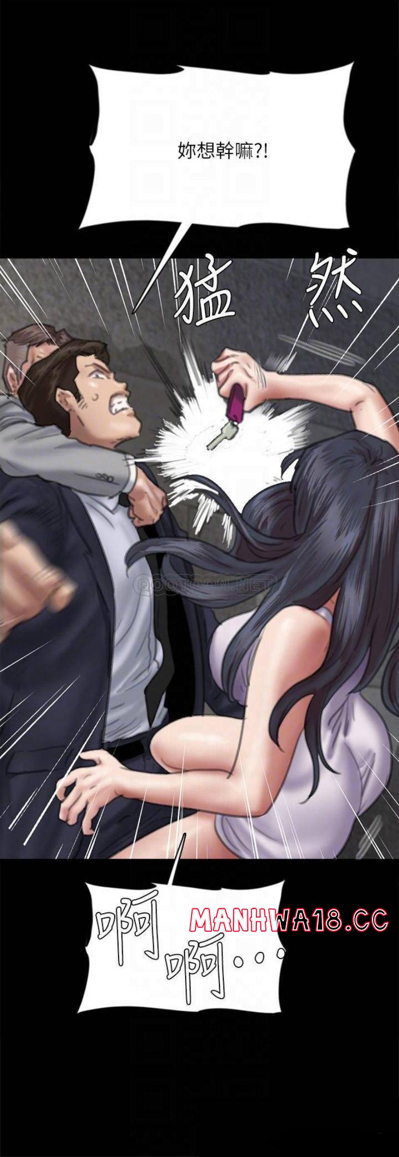 E Romance Raw Chapter 53 Page 8