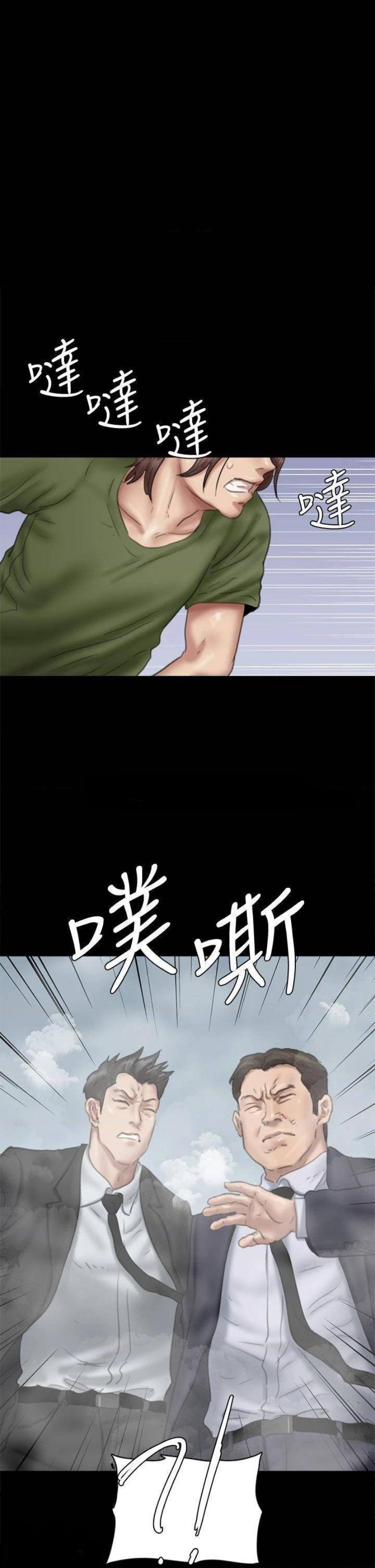 E Romance Raw Chapter 54 Page 1