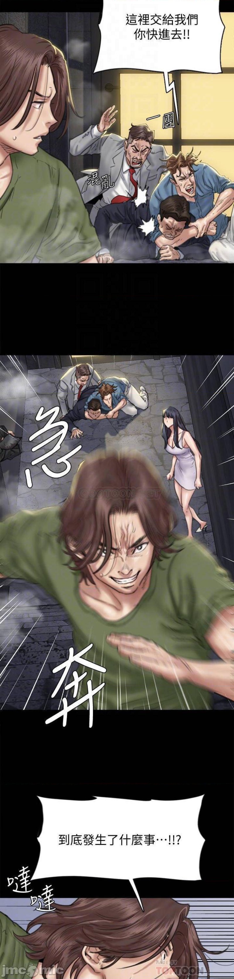 E Romance Raw Chapter 54 Page 10