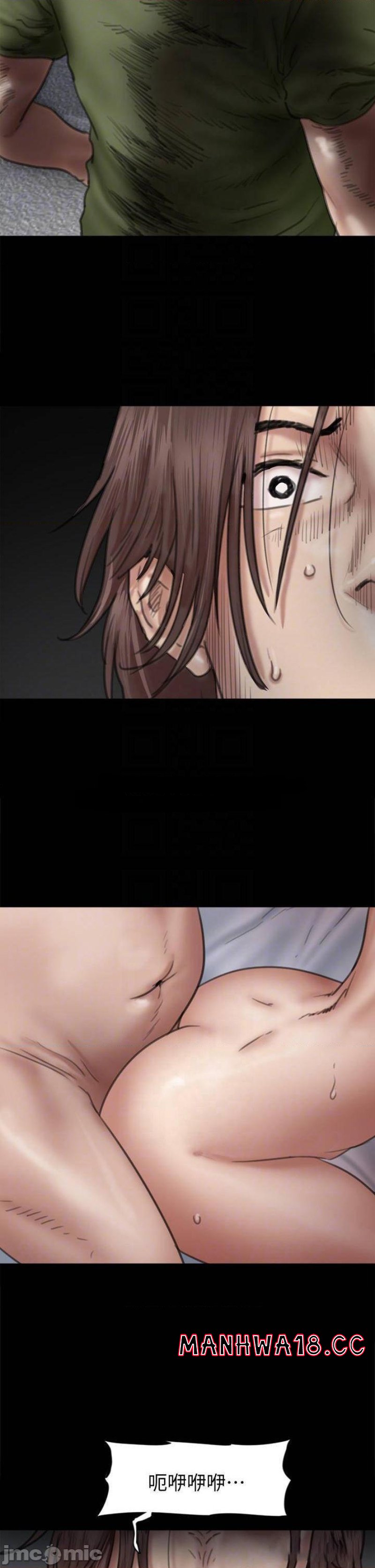 E Romance Raw Chapter 54 Page 14