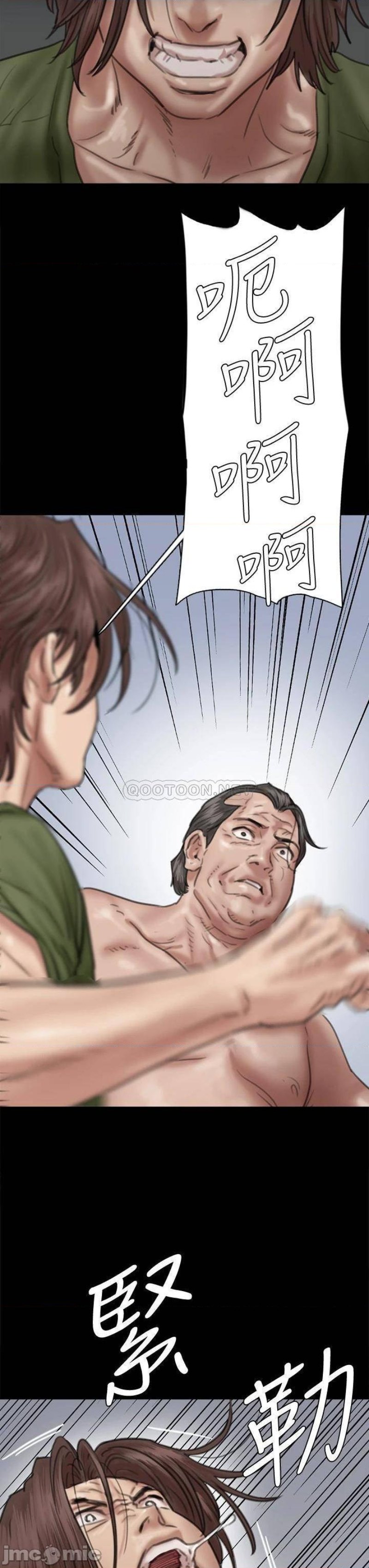 E Romance Raw Chapter 54 Page 15