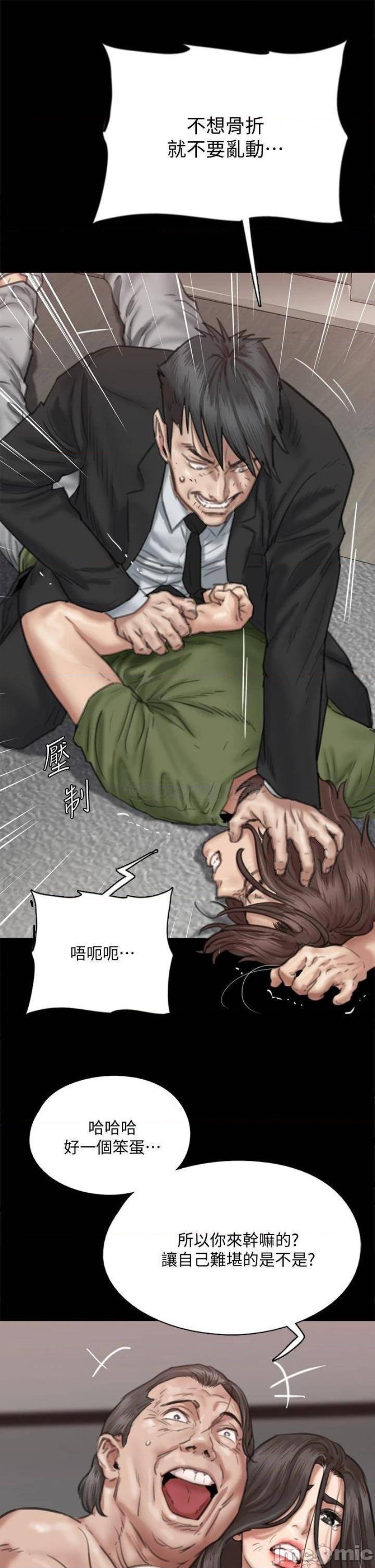 E Romance Raw Chapter 54 Page 17