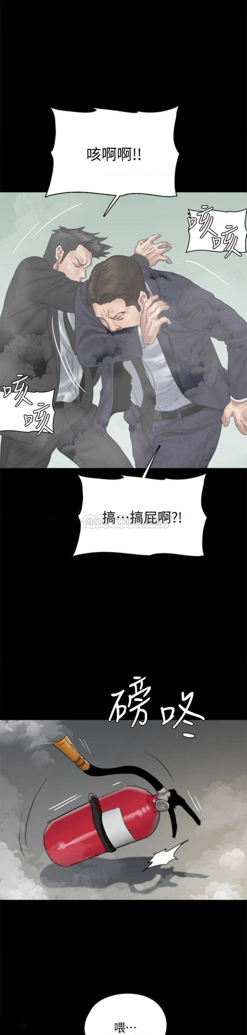 E Romance Raw Chapter 54 Page 2