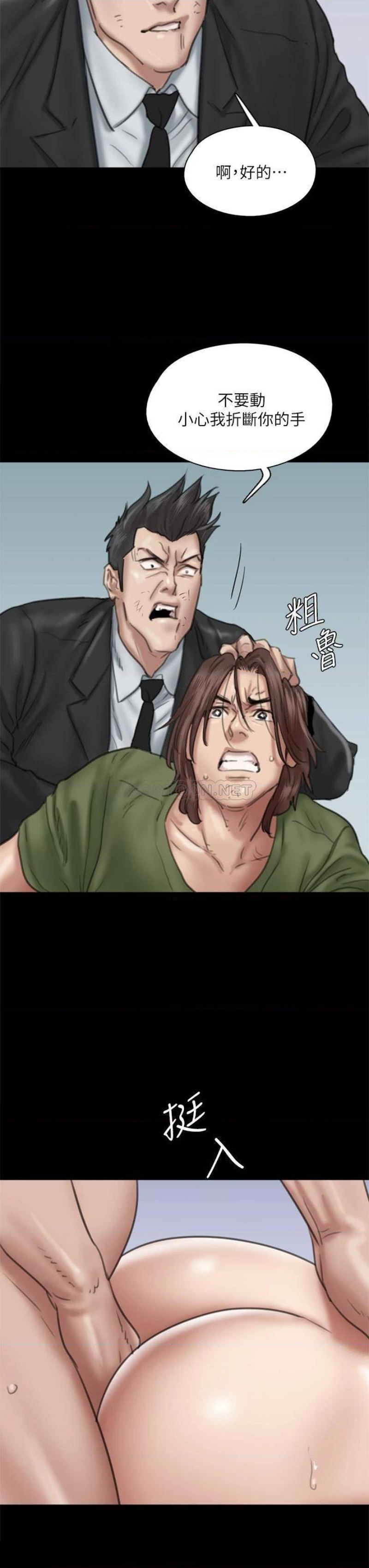 E Romance Raw Chapter 54 Page 23